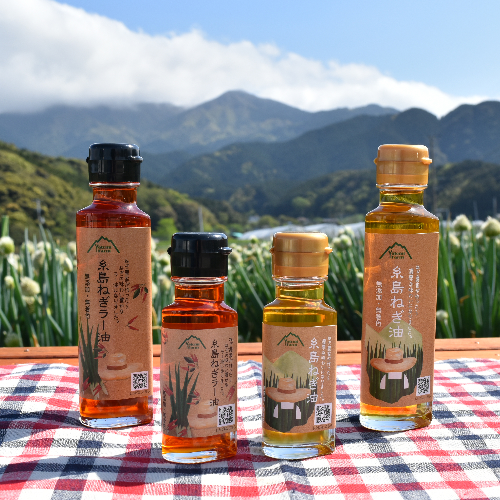 糸島ねぎ油ねぎラー油