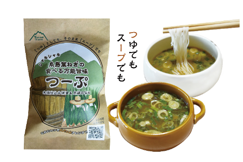 糸島ねぎ油ねぎラー油