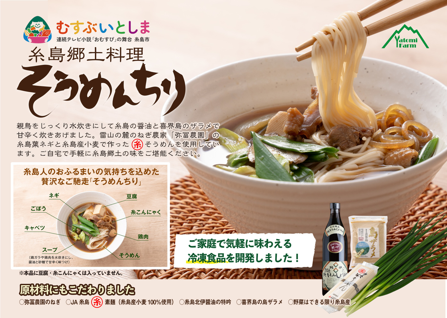 そうめんちり