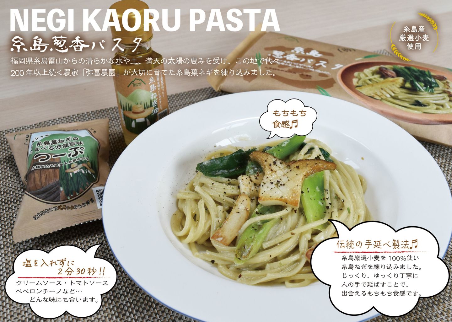 ネギパスタ